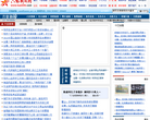 六安新闻网缩略图