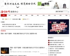 洛阳网新闻中心缩略图