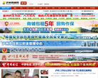 泸州新闻网新闻频道缩略图