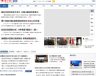 鲁中网新闻频道缩略图