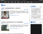 四月网要闻缩略图