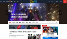 Mtime时光网新闻频道缩略图