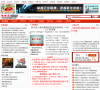 法律界法治资讯频道缩略图