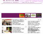 南开新闻网缩略图
