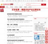 天圆网新闻中心缩略图