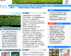 宣城新闻网新闻中心缩略图