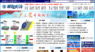 中国海洋大学新闻网缩略图