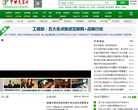 中国包装网资讯缩略图