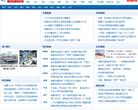 秦皇岛新闻网新闻中心缩略图