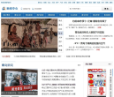 青岛新闻网新闻中心缩略图