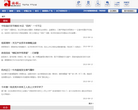 钱报网新闻频道缩略图