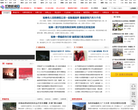 如皋新闻网缩略图