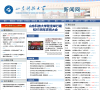 科大新闻网缩略图