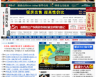 商都网新闻中心缩略图