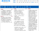商洛在线新闻中心缩略图