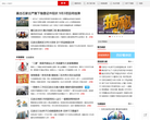 石家庄搜房网房产新闻缩略图
