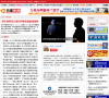 天维网新闻频道缩略图
