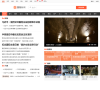 搜狗新闻缩略图