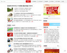 苏州搜房网房产新闻缩略图