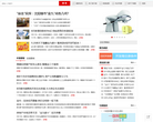 沈阳搜房网房产新闻缩略图