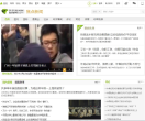 深圳新闻网焦点新闻缩略图