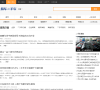 易车二手车资讯频道缩略图