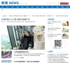 东莞时间网新闻中心缩略图