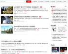 天津搜房网房产新闻缩略图