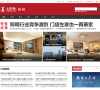 土巴兔新闻中心缩略图