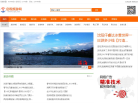 启程旅游网旅游资讯缩略图