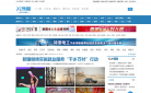 天山网新疆频道缩略图