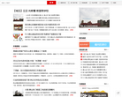 唐山搜房网房产新闻缩略图