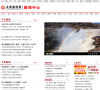 太原新闻网 新闻中心缩略图