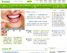 微微健康网新闻栏目缩略图