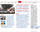 温州热线资讯频道缩略图