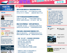 现代快报网江苏新闻缩略图