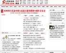 忻州网新闻频道缩略图