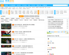 秀爽资讯缩略图