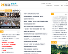 新快网新闻中心缩略图