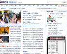厦门网新闻中心缩略图