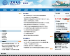 厦门大学新闻网缩略图