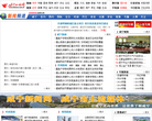 咸宁新闻网新闻频道缩略图
