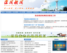 徐闻新闻网缩略图