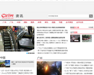 金羊网新闻中心缩略图