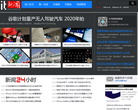 天极新闻频道缩略图