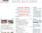 永州新闻网新闻频道缩略图