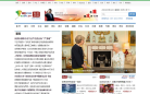 中国青年网新闻频道缩略图