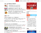 烟台房产新闻缩略图