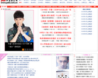 中国娱乐网娱乐新闻缩略图