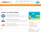 置家网新闻中心缩略图